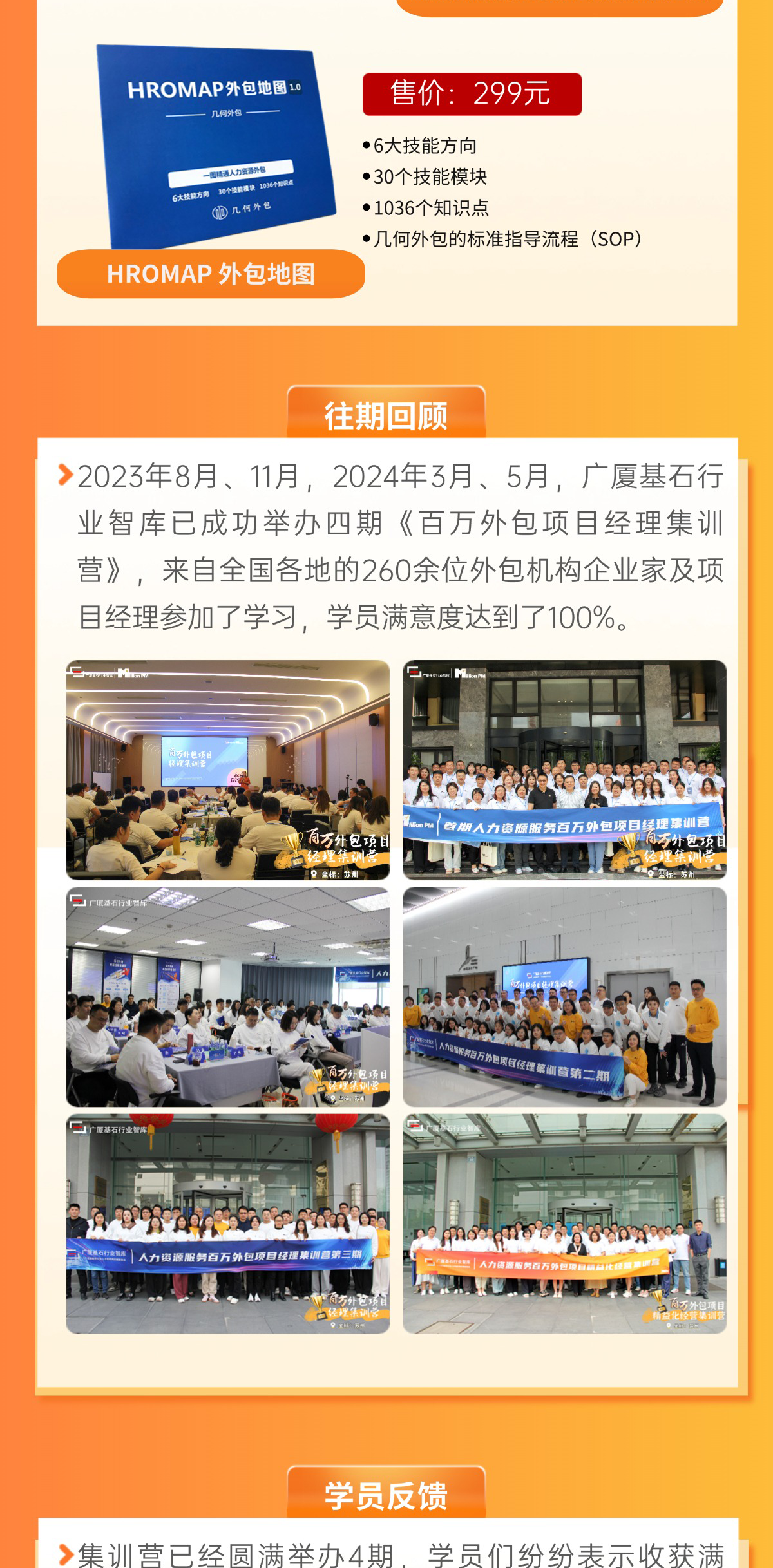百万集训营第五期长图-(1)_04.png