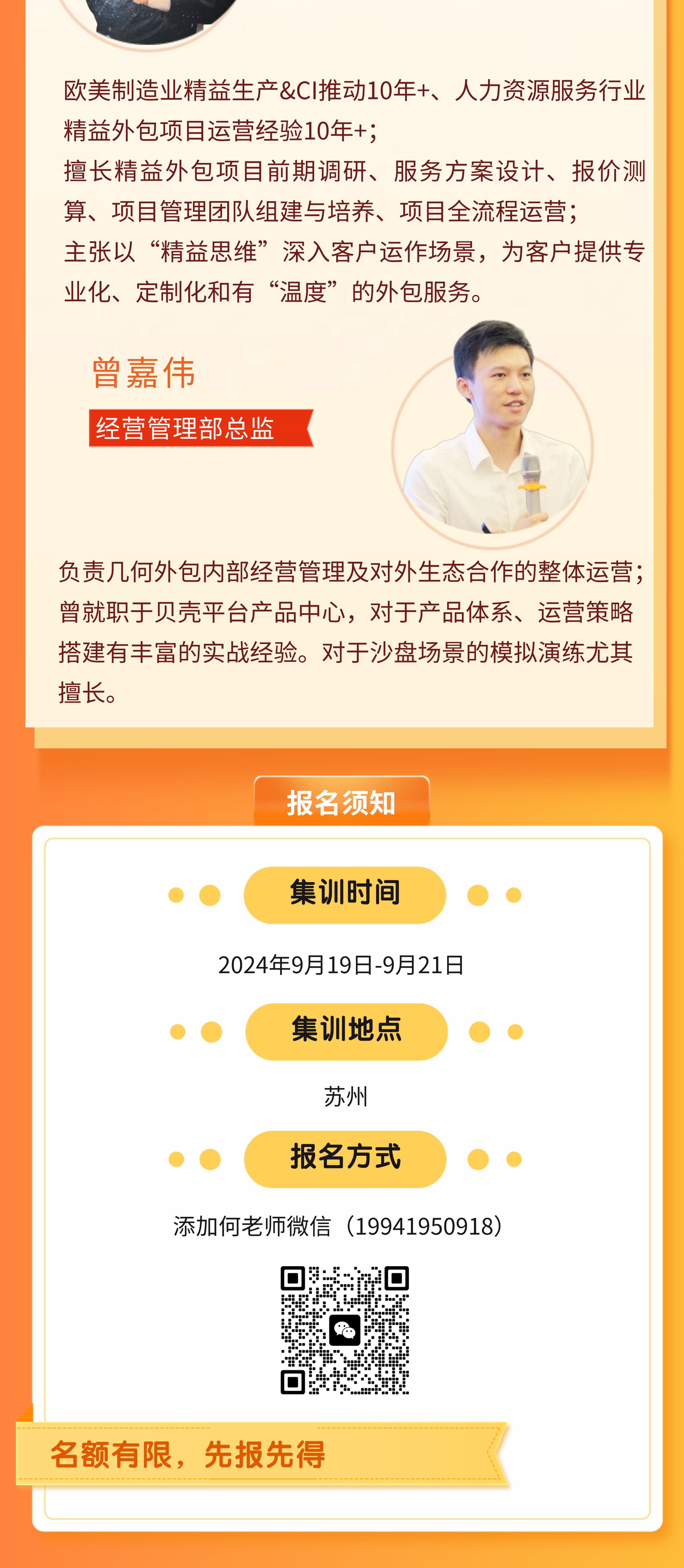 百万集训营第五期长图-(5)_08.png