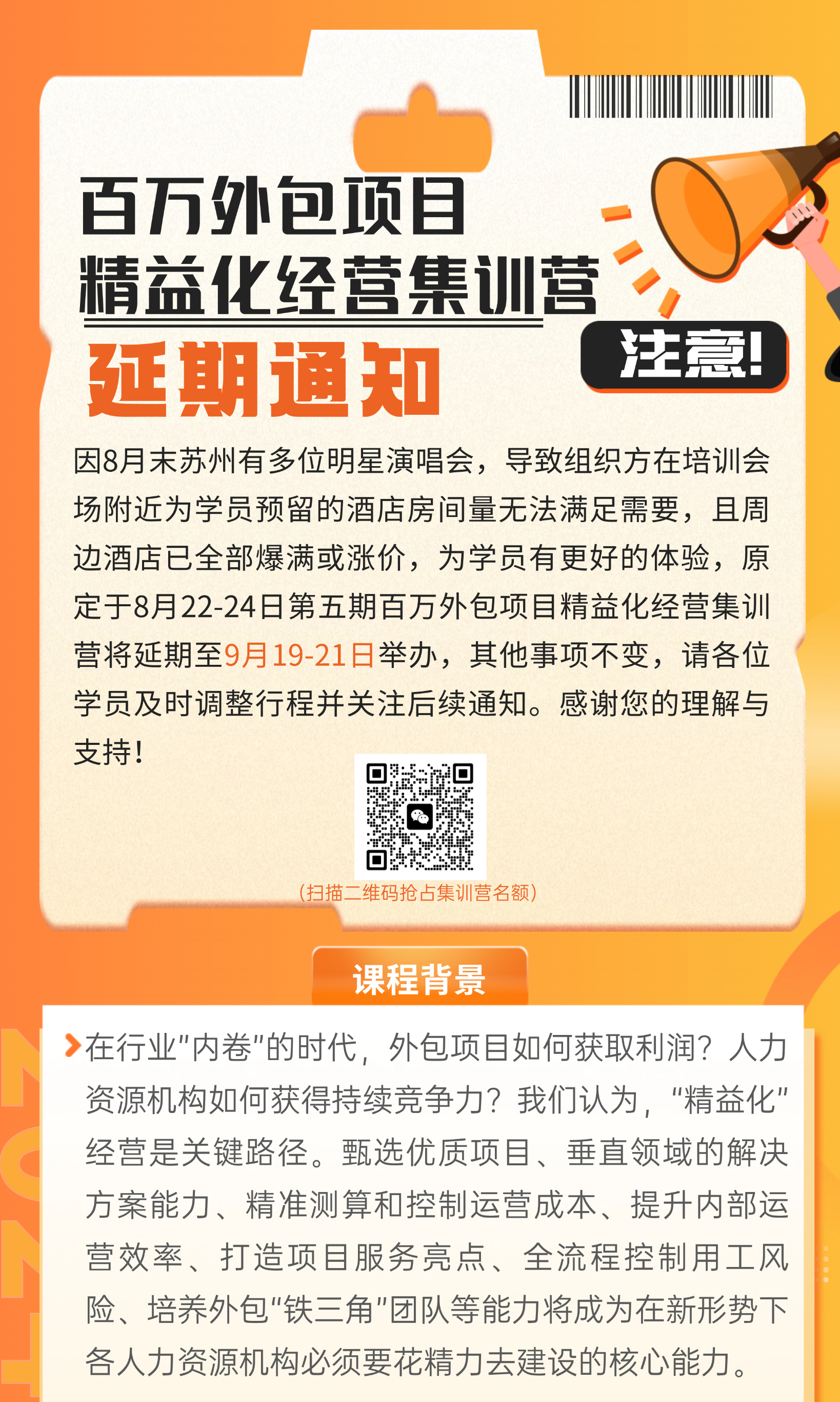 百万集训营第五期长图-(5)_01.png