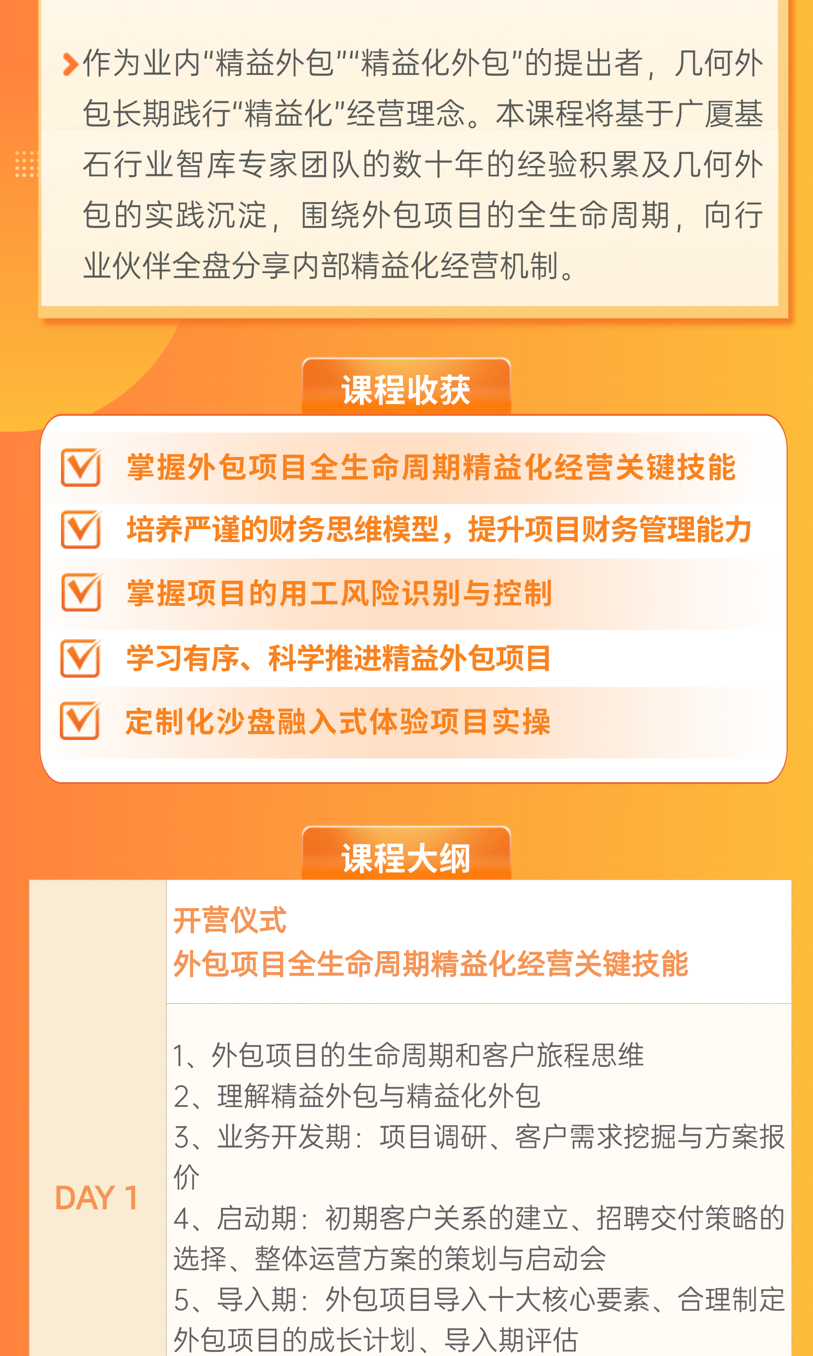 百万集训营第五期长图-(5)_02.png