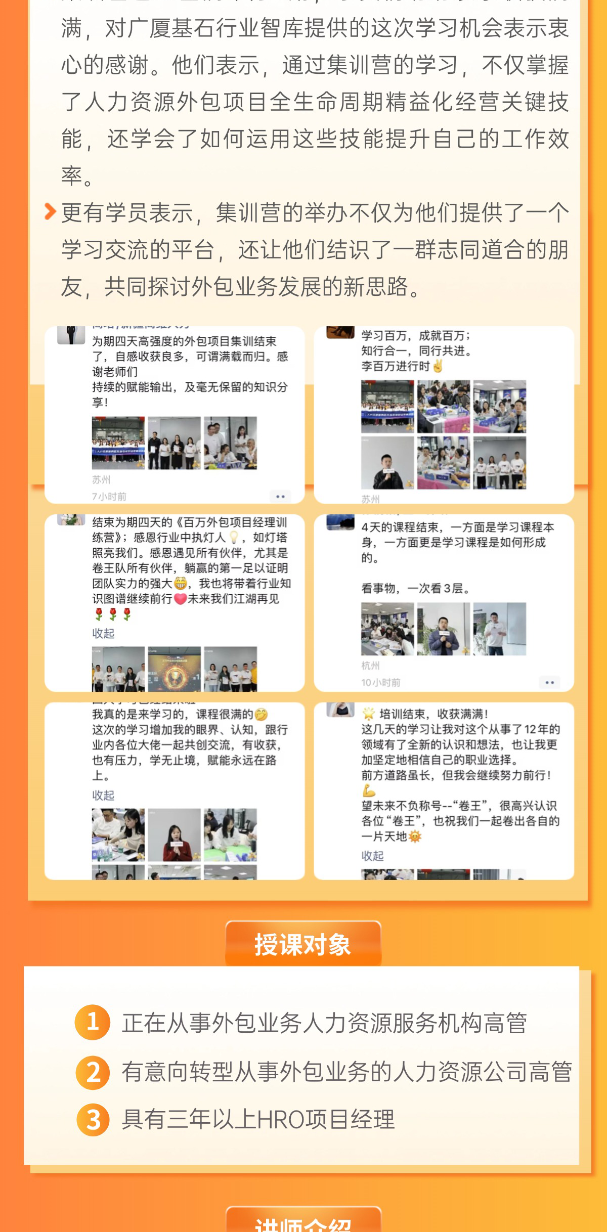 百万集训营第五期长图-(1)_05.png