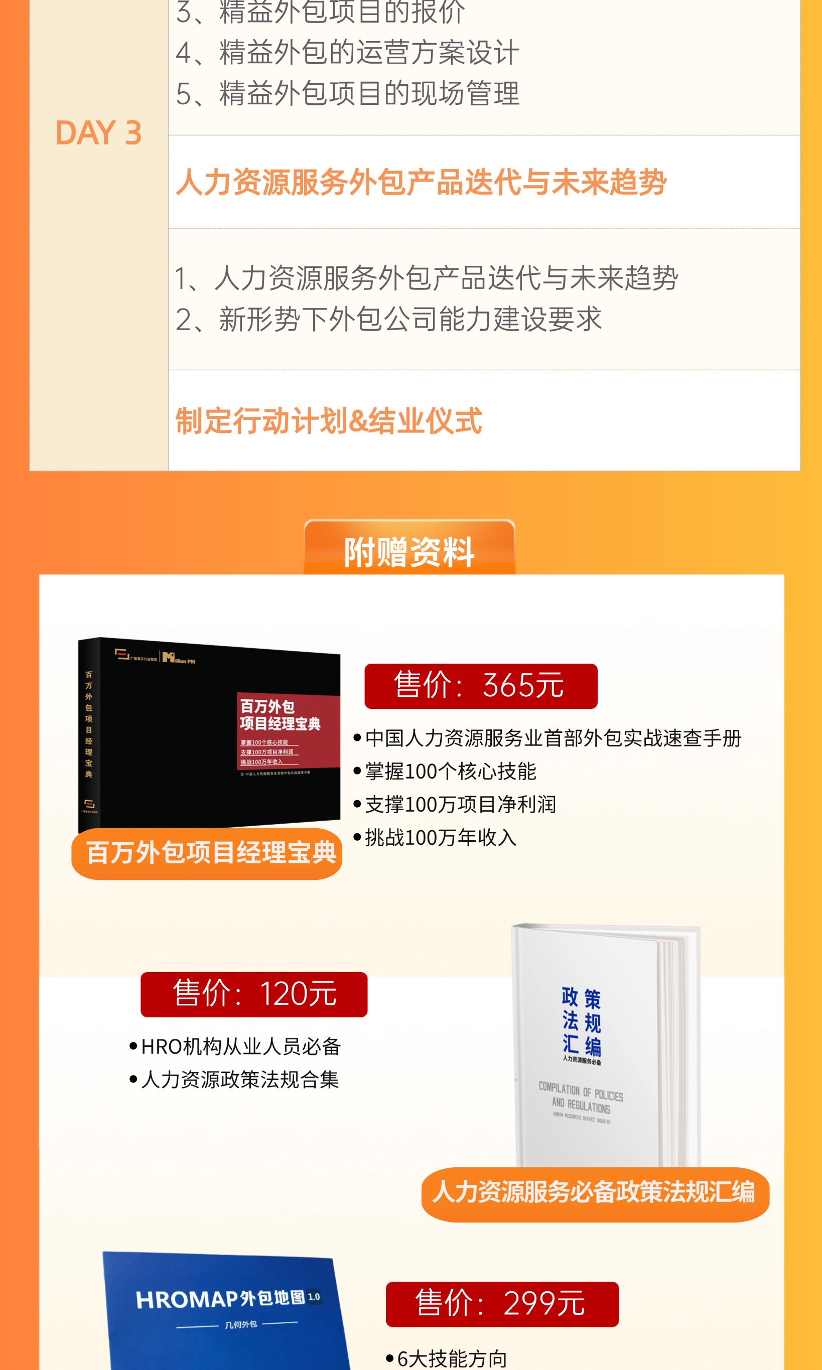 百万集训营第五期长图-(5)_04.png