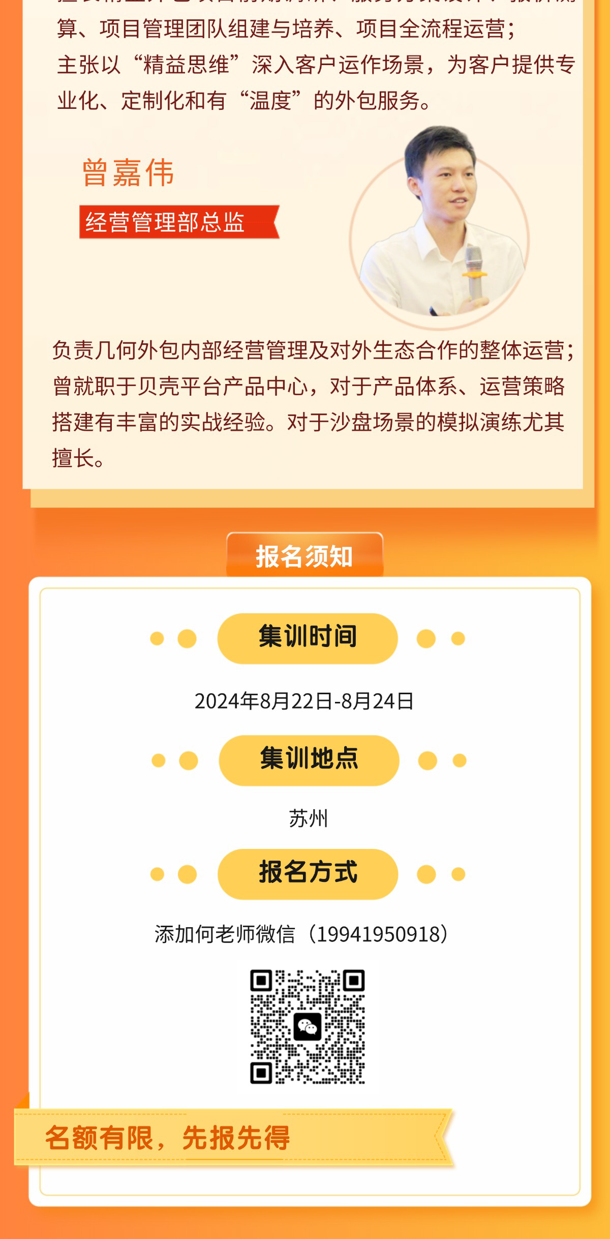 百万集训营第五期长图-(1)_07.png