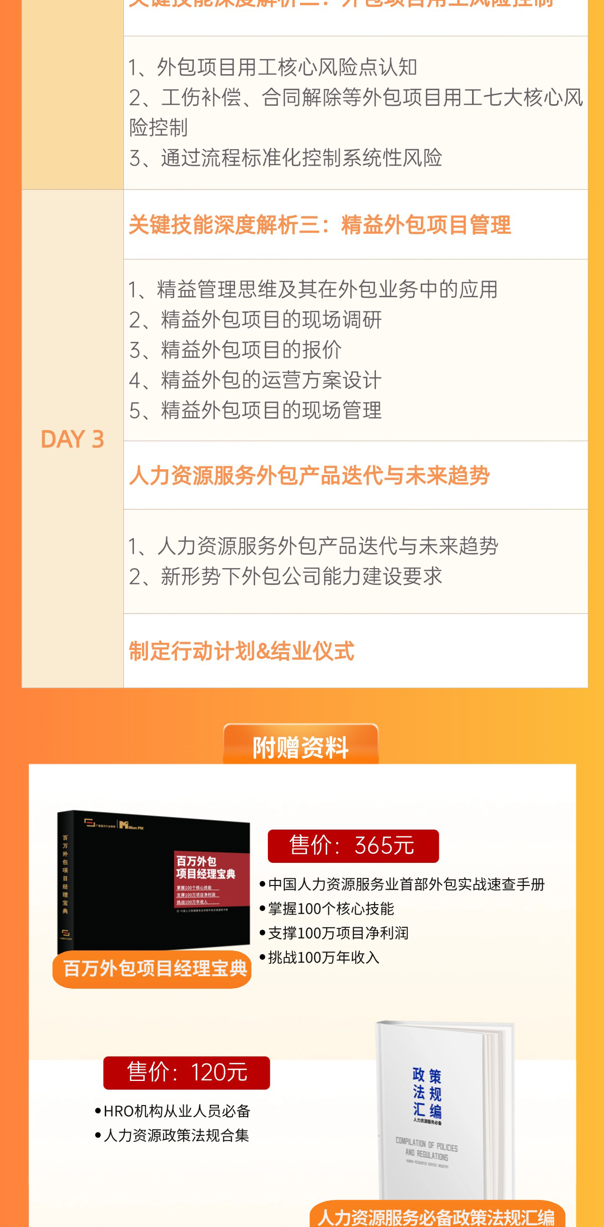 百万集训营第五期长图-(1)_03.png