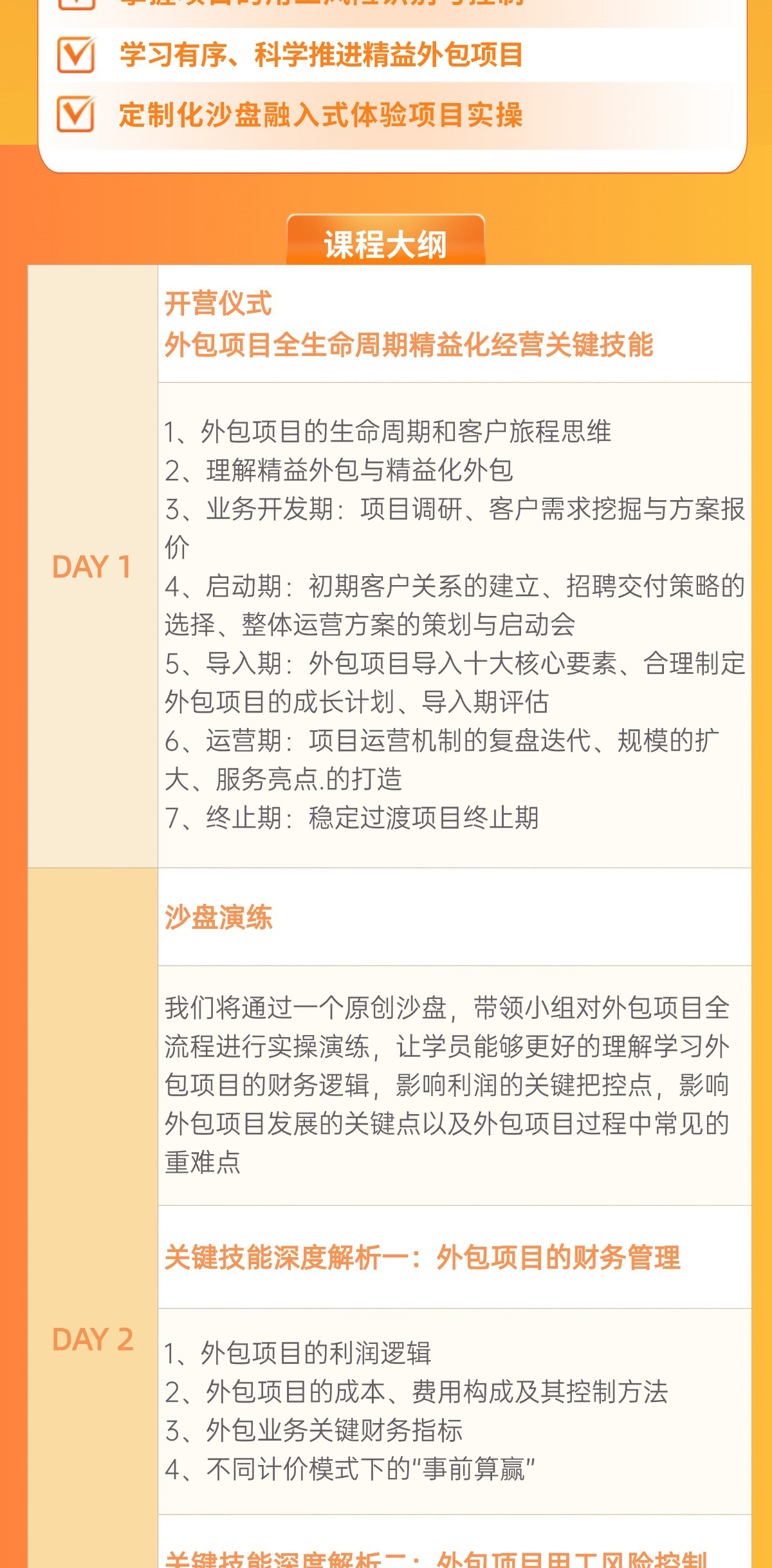 百万集训营第五期长图-(1)_02.png