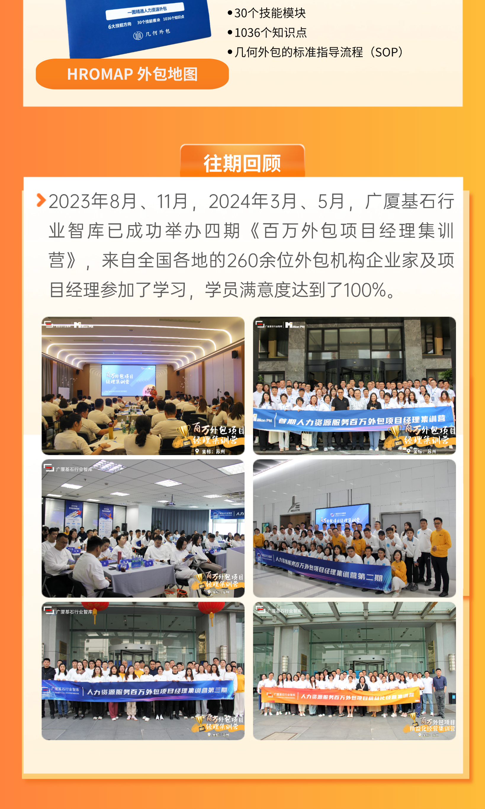 百万集训营第五期长图-(5)_05.png