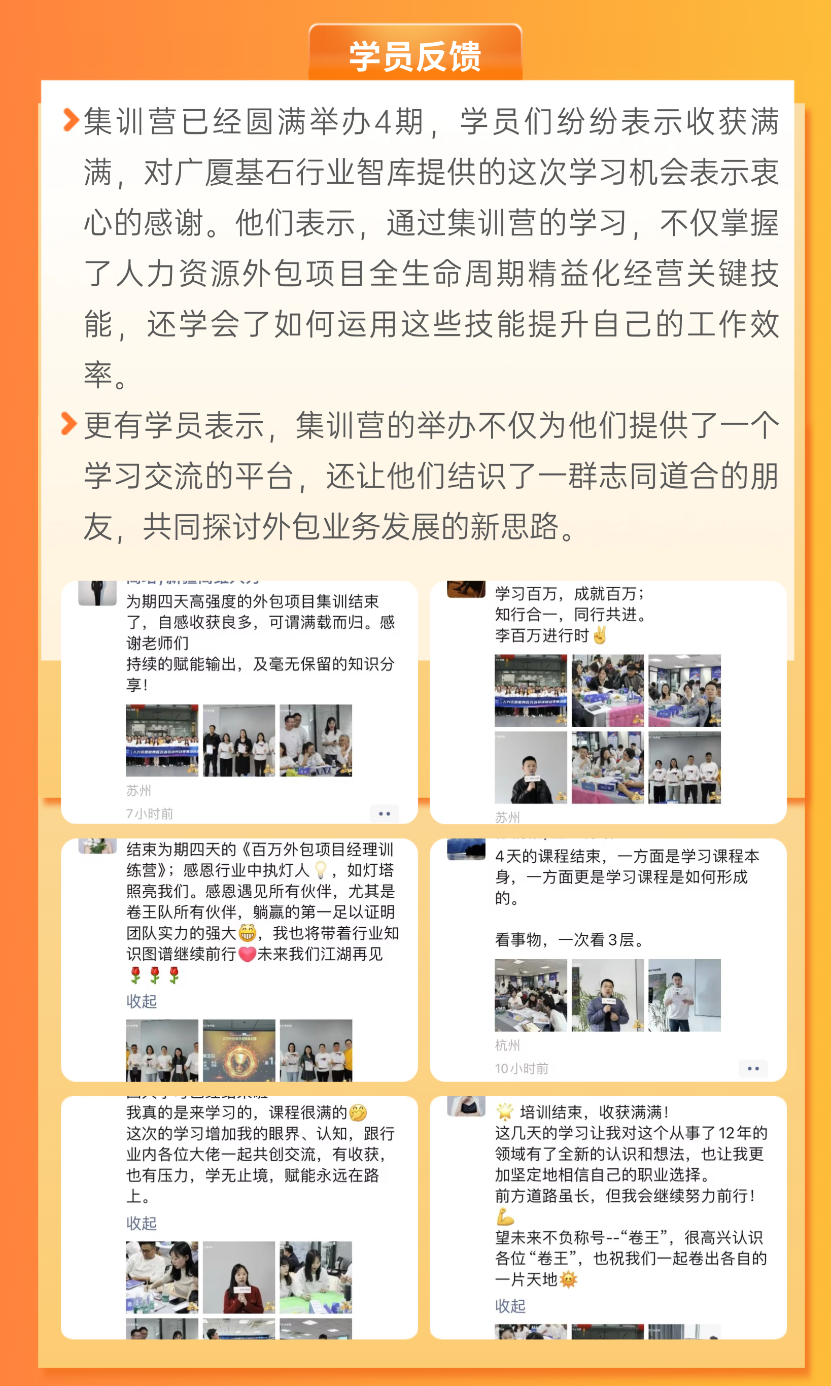 百万集训营第五期长图-(5)_06.png